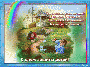 1 июня