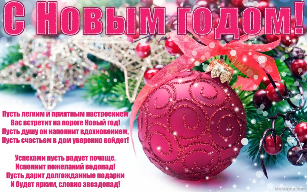 %d1%81-%d0%bd%d0%be%d0%b2%d1%8b%d0%bc-%d0%b3%d0%be%d0%b4%d0%be%d0%bc