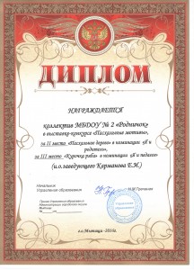 Пасхальные мотивы 2016