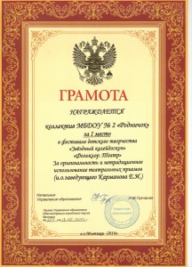 звездный калейдоскоп 2016