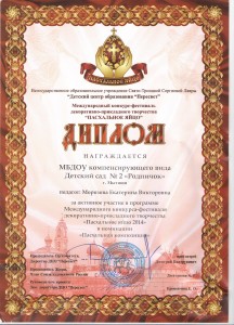 пасхальное яйцо
